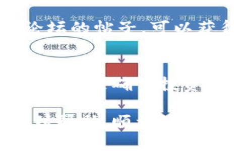 在区块链和加密货币的世界中，有时用户可能会遇到同一资产（如Tokenim）存在多个地址的情况。这种情况可能会让人感到困惑，尤其是对于普通用户而言。以下是一些解决方案和应对策略，帮助你理清思路。

理解Tokenim的两个地址的原因
首先，我们需要搞清楚为什么会出现两个地址。通常，这种情况可能是由于多种因素引起的。可能是因为项目升级、代币迁移、或者是不同网络（如以太坊主网和测试网）上的部署等。这些原因都可能导致同一资产在不同的地址上存在。

查看官方信息
当你发现自己拥有的Tokenim有两个地址时，第一步应该是访问Tokenim的官方网站或社交媒体渠道，寻找关于这些地址的官方说明。项目方通常会发布公告，解释当前的代币状态，用户需要按照官方指南行事。

确认代币的合法性
在加密货币投资中，合法性的重要性不言而喻。你可以使用区块链浏览器（如Etherscan、BscScan等）来验证这两个地址的交易历史和状态。确认地址是否为官方发布的地址，可以有效避免投机或欺诈风险。

选择正确的地址进行交易
如果你确认其中一个地址是最新的有效地址，建议只在该地址上进行操作。对于另一个地址，如果没有合理的理由或指示，最好避免向其转账或进行任何交互，确保资金安全。

关注社区动态
加密货币的世界变化之快，特别是项目动态和社区反馈，因此保持对Tokenim社区的关注至关重要。通过参与讨论、阅读社区论坛的帖子，可以获得关于这两个地址的更多信息，从而做出明智的决策。

总结与建议
在涉及Tokenim的两个地址时，谨慎是你的最佳伙伴。核实官方信息，确认合法性，保持与社区的互动，选择正确的操作路径，这些都是确保投资安全的重要步骤。如果你还有任何疑问，可以尝试向社区中的其他投资者寻求帮助，或者直接与项目团队联系以获取更多支持。

综上所述，遇到Tokenim有两个地址的情况，关键在于确认信息的来源，保持警惕，做出明智的决策。希望你能在这篇文章中找到帮助，顺利处理你手中的Tokenim。