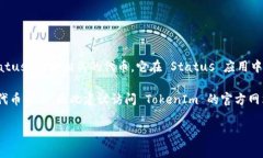 TokenIm 是一家提供加密货币钱包及交易服务的平台