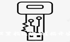 如何在Tokenim上设置指纹密码？揭开安全密码的神