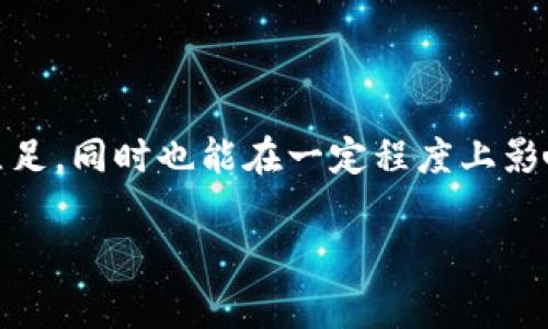 在区块链和加密货币领域，