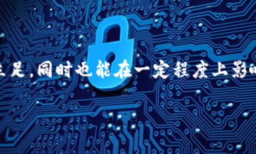 在区块链和加密货币领域，