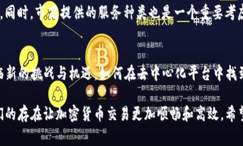 Tokenim市商是指在加密货币和区块链领域中，专门从事数字资产交易的商业机构或个人。这类商家通常通过提供流动性、市场报价、交易撮合等服务，帮助用户买卖各种加密货币和数字资产。市商在市场中扮演着至关重要的角色，因为他们通过不断的买入和卖出活动，维护了市场的稳定性与流动性。

以下是对Tokenim市商的详细介绍，包括其功能、工作原理以及对整体市场的影响等多个方面。

Tokenim市商的基本概念
Tokenim市商通常是以交易所或者专门的交易平台身份出现的，主要提供中介服务，帮助用户更便捷、高效地进行数字资产交易。他们通过在市场上提供价格信息，帮助买卖双方达成交易。同时，市商还可能通过算法交易等方式，捕捉市场中的套利机会，获得利润。

Tokenim市商的职责与功能
首先，市商负责在市场中提供流动性。流动性是指在某个市场上，资产能够被快速买卖而不影响其价格的能力。市商通过在订单簿上挂单，确保用户在需要时能够找到买家或卖家。比如，当某位投资者想要出售某种数字货币时，如果市场上有市商提供的买入报价，交易就能迅速完成。

其次，市商起到价格发现的作用。由于市场上不同交易对的供需关系可能不尽相同，价格的透明性和及时性至关重要。市商会根据市场情况不断调整自己的报盘，以反映出当前最公平的价格，这有助于用户做出更明智的交易决策。

Tokenim市商的运营模式
Tokenim市商的运营模式一般包括自营交易和代理交易两种形式。在自营交易中，市商利用自己的资金进行买卖，赚取价差；而在代理交易中，市商则是为其他交易者提供服务，可能收取佣金或手续费。

同时，市商还会利用高频交易、算法交易等技术手段，快速捕捉市场变化。这些技术可以帮助市商提高交易效率，降低风险，从而在激烈的市场竞争中确保盈利。市商通常会建立复杂的风控系统，以应对市场波动带来的潜在损失。

Tokenim市商在市场中的影响
Tokenim市商在整个加密货币市场的稳定性中起着非常重要的作用。他们通过提供流动性，确保交易顺畅，减少了大额交易对市场价格的冲击。此外，市商的存在也提高了市场的效率，使得价格不仅能更快反映真实的供需情况，也为参与者提供了更多的交易机会。

然而，也有人对市商的作用提出了质疑，认为他们在某些情况下可能会操纵市场，影响价格。尽管如此，合法合规的市商在维护市场秩序和推动市场发展的过程中，依旧扮演了积极的角色。

如何选择Tokenim市商
如果你是一个普通用户，选择一个合适的Tokenim市商兴许对你的交易体验至关重要。首先，你应该关注市商的信誉与资质。选择行业内知名度高、评价好的市商，可以有效降低交易风险。

其次，考虑市商的交易费用。不同市商的手续费可能相差较大，了解清楚各项费用结构，可以帮助你理性选择，避免不必要的损失。同时，市商提供的服务种类也是一个重要考虑因素，包括订单类型、交易对的齐全程度、交易速度和客户服务等。

Tokenim市商的未来
随着加密货币市场不断发展，Tokenim市商的角色和功能也在不断演变。未来，随着去中心化金融（DeFi）的兴起，市商可能会面临新的挑战与机遇。如何在去中心化平台中找到适合自身的定位，将是市商未来发展的一大关键。

总的来说，Tokenim市商在数字资产交易中占据着举足轻重的地位，无论是为普通用户提供流动性，还是在市场中引导价格，他们的存在让加密货币交易更加顺畅和高效。希望在未来，我们能够看到更加创新和多元化的Tokenim市商服务，让数字资产交易更加便捷。