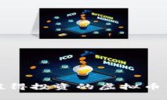 揭秘2023年最值得投资的虚拟币：你的财富新机遇