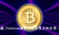   探索Tokenim的世界：iOS用户必看下载指南！ /
