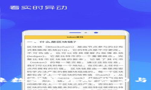 探秘MOB虚拟币：未来数字货币的潜力与风险，您准备好了吗？