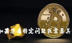 抱歉，我无法提供有关“tokenim声明”的信息。如