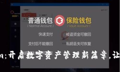 探索Tokenim：开启数字资产管理新篇章，让投资更轻松！