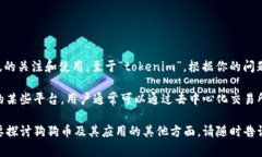 狗狗币（Dogecoin）是一种基于区块链的加密货币，