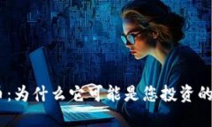 揭秘CDN虚拟币：为什么它可能是您投资的下一个