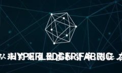 狗狗币：从玩笑到主流虚拟货币，您还在错过吗