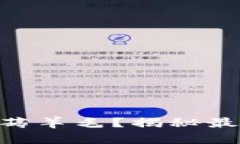 如何在Tokenim上薅羊毛？揭秘最有效的策略与技巧