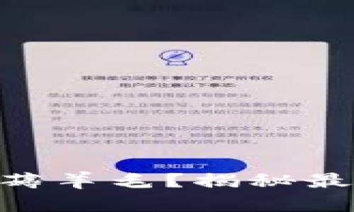 如何在Tokenim上薅羊毛？揭秘最有效的策略与技巧