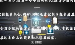 虚拟币交易被判非法经营：投资者的未来该何去