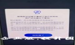 如何选择苹果TokenIM企业版：提升团队沟通效率的