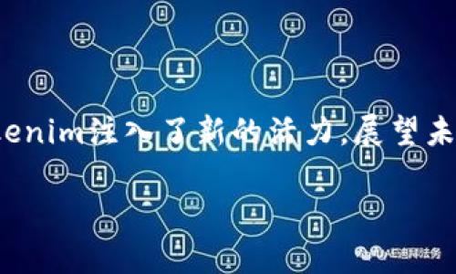 关于Tokenim的最新动态和潜在的利好消息，以下是一些信息和分析，希望能对你有所帮助。

Tokenim的市场表现和技术进展

最近，Tokenim在加密货币市场上的表现引起了许多投资者的关注。随着数字资产的逐渐被大众接受，Tokenim打造的区块链平台以其独特的技术优势和应用场景，吸引了大量用户的参与。该项目尤其关注用户体验和智能合约的应用，使得在交易中能够实现更高的安全性和效率。

合作伙伴关系的建立

Tokenim近期与多个区块链项目及金融机构达成了合作。此类伙伴关系不仅增强了Tokenim在市场中的地位，还为其用户提供了更多元化的服务。与知名金融机构的合作传递出一个信号：Tokenim在传统金融与区块链之间架起了一座桥梁，降低了用户进入区块链领域的门槛。

社区发展的推动

Tokenim非常注重社区的建设，近期举办了一些线上线下活动，增强了用户之间的互动。这些活动的成功吸引了新用户的加入，同时也促进了老用户的活跃度。社区的繁荣对于项目的发展至关重要，因为它不仅增强了用户的信任感，也为项目的推广提供了良好的基础。

技术升级和创新

在技术方面，Tokenim正在进行一系列的升级，这些升级旨在提升网络的性能和安全性。此外，团队还在积极探索新的应用场景，以便将Tokenim的潜力最大化。通过不断的技术创新，Tokenim希望能够在激烈的市场竞争中占据优势，提供用户更好、更便捷的服务。

市场趋势的把握

近几个月，加密市场出现了回暖的迹象，许多数字资产的价格开始上涨。Tokenim恰好把握了这个趋势，通过一系列的市场推广策略，成功吸引了不少投资者的目光。随之而来的，不仅是市场热情的提升，还有用户对Tokenim项目的信心加深。

总结与展望

总体来看，Tokenim最近的动态充满了积极的因素。从技术创新到市场扩展，再到社区活跃度的提高，这些利好消息无疑为Tokenim注入了新的活力。展望未来，如果能够持续保持这种良好势头，Tokenim将在区块链行业中占据一席之地，值得投资者密切关注。

Tokenim：未来科技与金融的交汇点，引领你探索区块链世界的奥秘