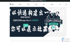 要展示某种代币（如TokenIm）与美元的价格，通常