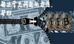 看起来您在使用某个程序或系统时遇到了问题。