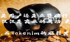 /：tokenim创始人：他如何引领区块链创新的未来？