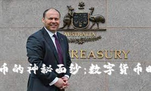 揭开UG虚拟币的神秘面纱：数字货币时代的新宠儿