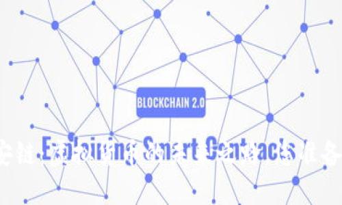 解密币安链：虚拟货币的未来之路，您准备好了吗？