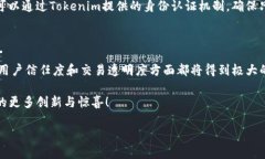 玩客云与Tokenim：完美结合的可能性随着区块链技
