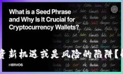 FBX虚拟币：投资新机遇或是风险的陷阱？解析背