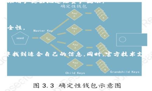    如何快速安全地下载永易钱包：获取你的数字资产保护利器  / 

 guanjianci  永易钱包, 下载, 数字资产, 安全保护  /guanjianci 

引言：数字资产管理的重要性

随着数字货币的普及与发展，越来越多的人意识到保护自身数字资产的重要性。无论是比特币、以太坊还是其他各种各样的加密货币，如何安全地存储和管理这些资产变得尤为关键。在这方面，数字钱包扮演着不可或缺的角色。而永易钱包则因其出色的功能和用户友好的界面，成为了不少用户的首选。

永易钱包简介

永易钱包是一款专业的数字钱包应用，注重用户体验与安全性。它支持多种类型的数字资产，用户能够在一个平台上管理不同的加密货币。这款钱包不仅仅是一个存储工具，更具备了交易、转账、查看资产增值、链上数据分析等多样化的功能。

下载永易钱包的必要性

在进行数字资产投资时，使用安全的数字钱包至关重要。永易钱包提供了强大的安全防护机制，如双重身份验证、数据加密等，确保用户的资产不受黑客攻击或其他网络风险的侵害。此外，钱包内置的资产管理工具，可以帮助用户更便捷地进行交易，提升投资决策的效率。

如何快速下载永易钱包

下载永易钱包的过程非常简单，只需遵循以下几个步骤，即可顺利完成安装。值得注意的是，为了确保安全，建议用户仅从官方网站或可靠的应用商店下载。

h4步骤一：访问官方网站/h4

开启浏览器，输入永易钱包的官方网站地址。确保网址正确，避免访问到钓鱼网站。在官网上，你能看到各种资源与信息，包括用户指南、技术支持和最新动态。

h4步骤二：选择下载链接/h4

在主页或者专门的下载页面中，找到下载链接。这个链接通常会提供针对不同操作系统（如iOS、Android、Windows等）的下载选项。只需选择与自己设备相对应的版本，点击下载按钮即可。

h4步骤三：安装应用程序/h4

下载完成后，打开安装包，按照软件提示进行安装。这个过程一般非常简便，几分钟即可完成。安装完成后，访问应用程序，你将被引导进行初次设置。

h4步骤四：创建钱包账户/h4

首次使用永易钱包时，系统会提示进行账户注册或钱包创建。用户可以选择创建新钱包，按照步骤设置安全密码，并保存好助记词或私钥。在此过程中，请务必保持信息的安全性，不要随意泄露给他人。

永易钱包的核心功能

永易钱包集成了多项功能，帮助用户更好地管理数字资产。以下是几个显著的特点：

h4资产管理/h4

用户可以在永易钱包中轻松管理多种加密资产，实时查看资产估值，进行交易与转账。此外，钱包支持资产分类管理，方便用户对不同类型资产进行监控。

h4交易与转账/h4

永易钱包内置了简便的交易系统，用户可以轻松发起转账，无论是内部账户转账还是对外转账。同时，钱包也支持交易记录查询，帮助用户更好地追踪资产流动。

h4安全防护/h4

安全是永易钱包的一大亮点。应用具备强大的加密系统，确保用户数据不被非法访问。此外，用户还可以设置双重验证，增强账户安全性。

h4社区互动与技术支持/h4

永易钱包还提供用户社区平台，用户可以在此分享经验，互相学习。无论是初学者还是已经从事数字货币投资的老手，都能在社区中找到适合自己的信息。同时，官方技术支持团队也在后台随时待命，为用户解决使用过程中遇到的问题。

总结：永易钱包，您安全管理资产的可靠选择

总的来说，永易钱包是一款值得信赖的数字资产管理工具。通过简便的下载和安装过程，用户可以迅速掌握其核心功能，合理管理自己的数字资产。无论您是新手还是资深投资者，永易钱包都为您提供了一个安全、便捷且高效的数字资产管理解决方案，因此不妨立即下载，开启您的数字资产保护之旅。