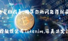 如何安全注销Tokenim账户？这些秘诀你一定要知道