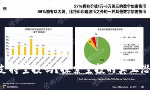 Tokenim项目支持空投吗?探索空投的真正潜力和您的机会