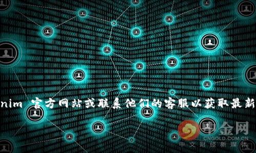 目前 Tokenim 托管的钱包支持多种加密货币，但具体是否支持莱特币（Litecoin），您需要查看 Tokenim 官方网站或联系他们的客服以获取最新的支持货币列表。莱特币是一种相对成熟的加密货币，因此许多交易平台和钱包应用都通常会支持它。

如果您有其他问题或者需要关于加密货币的更多资讯，可以继续问我！