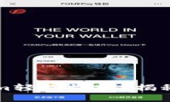 如何利用Tokenim轻松收款？揭秘代币收款的未来