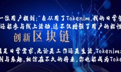 探索Tokenim官网：获得正版安卓版的完美指南，让