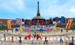 虚拟币投资平台跑路：你是否也在为赚取财富而