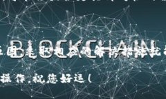 错误信息：无法执行“tokenim”相关的删除操作。