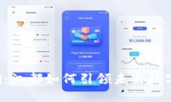 虚拟币新风潮：江都如何引领未来数字货币的浪