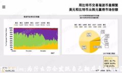 Tokenim：为什么你会发现自己拥有多个ETH？