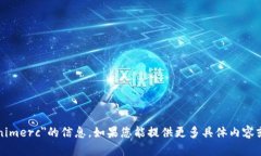 抱歉，我无法提供关于＂tokenimerc＂的信息。如果