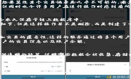 在区块链技术中，所有的交易记录都是公开且不可篡改的，因此通常来说，任何在区块链上进行的转账记录都无法被删除。这种特性是区块链安全性和透明性的基础。然而，不同的区块链平台和技术可能有其特定的特点和机制，下面我们将结合 tokenim 平台来探讨这个主题。

什么是 tokenim
Tokenim 是一个基于区块链技术的数字资产管理平台，用户可以在该平台上创建、管理和交易各种类型的数字资产。由于其自带的安全性和透明性特征，很多用户选择在此平台上进行资产的数字化处理。

区块链的透明性和不可篡改性
区块链技术的核心在于其分布式记账的特性。这意味着，一旦一笔交易被记录，任何人都可以通过区块链浏览器查看这些信息。而且，想要篡改某个交易记录是几乎不可能的，尤其是在大型的公有链上。
因此，tokenim 上的转账记录同样是公开透明的，任何用户都可以随时查看其转账历史。这种透明性为用户提供了很大的信任基础，但同时也令许多用户在进行操作时感到有所顾虑，特别是在隐私方面。

能不能删掉转账记录？
对于普通用户来说，并没有直接的方式删除 tokenim 上的转账记录。这与大多数区块链平台的特性相符合：所有的交易上链后，都会永久保存于链上数据库中。
如果用户想要“删除”某些信息，唯一的方法就是进行新的交易来覆盖旧的记录，比如通过发送代币到另一个地址来掩盖原始交易的细节。但是这样操作并不是删除，而是创建了一笔新的交易记录。

隐私保护的其他选择
虽然不能直接删除转账记录，但用户可以采取一些措施来增强其隐私保护。例如，有些用户可能会使用混币服务（如 CoinJoin）来增加交易的匿名性。这样的服务通过将多个用户的交易请求混合在一起，来掩盖交易的源头和去向。
此外，还有一些区块链平台专门隐私功能，例如 Monero 和 Zcash 等。它们提供更加复杂的加密和隐私保护手段，能够有效隐藏用户的交易信息以及账户余额。

tokenim 的隐私政策
用户在使用 tokenim 平台时，建议仔细阅读其隐私政策。平台通常会清楚说明他们如何处理用户的私人数据。例如，tokenim 会提供透明的政策，说明哪些数据会被收集、存储以及如何使用。这种信息对用户非常重要，有助于他们作出是否使用该平台的决定。

小结：安全与隐私的平衡
总体来说，tokenim 平台的设计体现了区块链技术的核心特性：安全性与透明性。用户在享受区块链带来的便利的同时，也必须理解其固有的局限性。在无法删除转账记录的情况下，增强隐私的意识变得尤为重要。通过合理选择交易方式和智能使用隐私保护工具，用户可以更好地维护自己的资产安全和隐私。
如今，越来越多的人关注数字货币和区块链技术。随着技术的发展，相关的隐私保护措施也在不断完善。希望通过以上的讨论，能够帮助用户更好地理解 tokenim 平台的功能和隐私保护的相关机制。