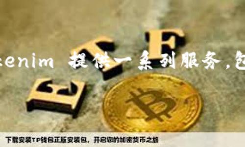 Tokenim 是一家专注于区块链技术和数字资产管理的公司。它的主要目标是为企业和个人提供安全、透明的区块链解决方案。Tokenim 提供一系列服务，包括数字资产的发行、管理以及交易等。该公司致力于通过技术创新推动金融科技的发展，帮助用户更好地理解和使用区块链技术。

如果您对 Tokenim 有更具体的问题或需要进一步的信息，请告诉我！