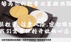 baioti揭秘虚拟币ZIP：投资者的机遇与挑战！/bai