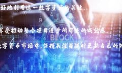 Tokenim XNN（或称为XNN Token）是一个数字加密货币项