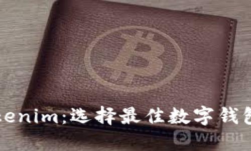 比特派与Tokenim：选择最佳数字钱包的终极指南