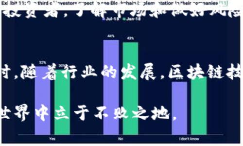 关于“tokenim有黑币吗”的问题，首先我们需要明确“黑币”的定义以及Tokenim的性质。黑币常常指的是在暗网交易的非合法或不受监管的加密货币，而Tokenim作为一个平台，其本身的合法性和币种的合规性非常重要。

Tokenim的基本介绍
Tokenim是一个区块链技术驱动的平台，专注于提供加密货币和数字资产的交易服务。随着数字货币市场的高度发展，越来越多的交易平台应运而生。Tokenim旨在提供一个安全、透明的交易环境，以满足用户对加密资产的投资需求。

黑币的含义解析
在讨论这个问题之前，我们需明确黑币的概念。黑币通常指那些使用于非法活动或者没有在合法监管框架下流通的加密资产。这类币种可能涉及洗钱、网络诈骗等违法行为，因此受到各国政府的严格打击和监控。

Tokenim的合规性
Tokenim作为一个正规的交易平台，致力于遵循各项法律法规，以确保用户的资产安全以及交易的合法性。平台通常会对其上线的币种进行严格审核，确保没有黑币或可疑资产在其交易架构中存在。

如何判断币种的合法性
作为投资者，你可能会问：我们该如何判断一种币的合法性？一般而言，可以从以下几个方面入手。首先，查看币种的白皮书，了解其技术背景和发展愿景；其次，关注币种的团队和开发者，合法的币种通常会有明确的团队信息和公开的联系渠道；最后，可以关注币种的交易所是否正规，如果是在像Tokenim这样经过严格审查的平台上交易，合法性会更有保障。

Tokenim的安全性保障
Tokenim平台为用户提供了多种安全保障措施。比如，平台采用了高水平的加密技术，确保交易过程的安全。此外，Tokenim还会定期进行安全审计，以发现潜在的安全风险并及时修复，最大程度地保护用户的资产安全。

用户如何选择合适的币种
在实际操作中，用户如何选择合适的币种也显得尤为重要。选择币种时，可以考虑市场的流动性、项目的社区支持、技术层面的独特性等。此外，还要对该币种的历史表现进行分析，了解其波动性和投资价值。

总结与展望
总的来说，Tokenim平台致力于为用户提供安全、便捷的交易体验。针对“黑币”问题，Tokenim采取了多项合规性措施，力求保障用户交易的合法性与安全。此外，作为投资者，了解市场和做好风险评估是每个用户的必要功课。希望未来Tokenim能够继续保持良好的合规性和用户体验，为用户提供更优质的服务。

进一步的建议
对于任何加密货币投资者而言，理解市场动态总是必要的。无论是选择Tokenim进行交易，还是其它任何平台，保持警惕和获取可靠的信息总是投资成功的关键。同时，随着行业的发展，区块链技术也在不断演进，新的投资机遇和挑战都会出现，投资者需要时刻保持学习的态度，关注行业动向。

总之，Tokenim本身并不涉及黑币，其合规性和安全性为用户提供了良好的交易保障。在这个快速变化的市场中，保持警惕与不断学习，才能帮助用户在加密货币的世界中立于不败之地。