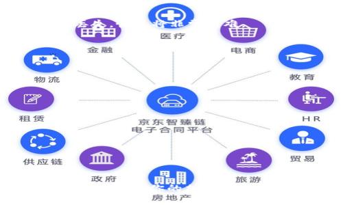 轻松导入助记词与私钥：Unlocking Your Crypto Wallet
助记词, 私钥, 加密钱包, 导入指南/guanjianci

引言：加密世界的钥匙
在当今的数字经济中，越来越多的人开始探索加密货币的世界。而在这个过程中，如何安全地管理自己的资产变得至关重要。助记词和私钥无疑是通往数字财富的钥匙。对于普通用户来说，可能会对如何导入助记词和私钥感到困惑。但别担心，这篇文章将为你详细讲解这一过程，让你轻松上手。

助记词与私钥：你必须知道的基本概念
首先，让我们剖析一下助记词和私钥的基本概念。助记词通常由一组随机单词组成，这些单词能够帮助用户恢复其加密钱包。而私钥则是一个与用户钱包相关联的秘密数字，它能够帮助用户访问和控制其加密资产。无论是助记词还是私钥，用户都需妥善保管，防止被他人窃取。

为何需要导入助记词与私钥
无论是更换钱包，还是想要在新的设备上访问自己的资产，导入助记词或私钥都是必要的步骤。这一过程不仅可以为您提供更方便的资产管理体验，也能确保您不会因设备故障或丢失而失去对资产的控制。无论如何，让我们来看一下具体的导入流程。

准备工作：确保安全
在开始导入助记词或私钥之前，确保所使用的设备安全可靠。避免在公共网络上进行敏感操作。此外，最好使用官方钱包软件或经过验证的工具，以降低遭遇钓鱼攻击的风险。

不同钱包的导入步骤
不同的加密钱包可能在界面和导入步骤上有所不同。以下是一些常见钱包的导入方法：

h41. Trust Wallet/h4
首先，打开Trust Wallet。在首页点击“设置”，然后找到“钱包”。接下来，你会看到一个“导入钱包”的选项。这时，选择“恢复钱包”，输入助记词，按照提示完成操作即可。

h42. MetaMask/h4
若使用MetaMask，启动该扩展程序后，在首页点击账户图标，选择“导入账户”。此时，系统会要求你输入助记词或私钥。请小心输入，确保无误。

h43. Ledger/h4
Ledger硬件钱包的安全性非常高。在连接设备后，进入钱包软件，获取“恢复钱包”选项，输入助记词，系统将导入你的钱包信息。

注意事项：小心谨慎
过程中，一定要小心谨慎。确保在隐私环境下输入助记词和私钥，不要将这些信息分享给任何人。此外，务必对这些信息做好备份，一旦丢失，恢复将非常困难。

常见问题解答
很多用户在导入助记词与私钥时，会遇到一些常见问题，这里我们进行解答：

h41. 我能同时导入多个钱包吗？/h4
在某些钱包软件中，用户可以选择导入多个钱包。请确保相应的设置符合你需求。不过，建议一一导入，以保持操作的简易性。

h42. 如何确保我的助记词安全？/h4
将助记词写在纸上，存放在安全的地方，避免存储在设备中，特别是网路连接设备。最好考虑使用防火的保险箱存储重要信息。

h43. 我忘记了助记词，该怎么办？/h4
助记词是恢复钱包的唯一途径，一旦忘记，将无法再访问钱包。因此，在创建钱包时，务必要牢记或妥善保管助记词。

结语：掌控你的数字资产
掌握助记词与私钥的导入技巧，不仅意味着你在数字资产管理中更加灵活，也使你能够安心享受加密世界的无限可能。通过合理的安全措施，将你的加密资产牢牢掌控在手中，不再为资产安全而担忧。希望这篇导入指南能帮助每位用户顺利进入加密钱包的操作世界，开启更美好的财富之旅。