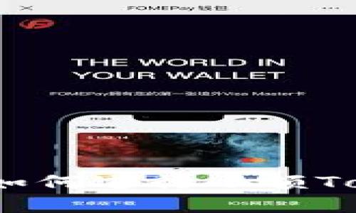 轻松掌握！如何进行小额Tokenim交易