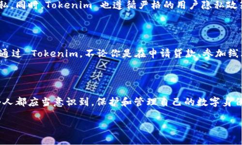    探索 Tokenim 授权查询：用你的数字身份解锁无限可能  / 

 guanjianci  Tokenim, 授权查询, 数字身份, 区块链技术  /guanjianci 

 什么是 Tokenim 授权查询？ 

 在这个信息化高度发展的时代，数字身份的重要性日益凸显。Tokenim 授权查询是一种新兴的数字身份管理工具，致力于帮助用户在区块链平台上进行安全、高效的授权操作。你是否曾因找不到自己的身份验证或对于网上授权产生困惑而烦恼？Tokenim 正是解决这一问题的关键。

 为什么选择 Tokenim？ 

 Tokenim 提供了一种简单明了的方法来管理您的数字身份。无论是个人用户还是企业机构，Tokenim 的设计理念都围绕着用户的需求而展开。它不仅能够提高操作的安全性，还增强了用户对自身数据的掌控感。在这个充斥着各种网络安全威胁的时代，拥有一个强有力的授权管理工具变得尤为重要。

 Tokenim 授权查询的优势 

 有了 Tokenim，你可以随时随地查询和管理你的授权情况。通过高效的区块链技术，Tokenim 让每一次身份验证都变得透明、可信。这意味着你不再需要担心数据泄露或身份盗用，系统提供的安全性确保了用户的信息只有在他们授权的情况下才能被访问。

 如何使用 Tokenim 进行授权查询？ 

 使用 Tokenim 进行授权查询其实非常简单。用户只需注册一个账户，然后通过数字钱包将自己的身份信息与 Tokenim 关联。接下来，你就能够方便地进行各种授权操作，无论是查看已有授权还是申请新的授权，Tokenim 都会为你提供一站式的服务。

 数字身份的未来 

 在不久的将来，数字身份将成为我们生活中不可或缺的一部分。随着区块链技术的不断发展，Tokenim 将会在数字身份管理领域占据举足轻重的地位。想象一下，当你无时无刻都能轻松查询自己的身份信息并进行实时管理，那将是多么美好的体验。

 社区和支持 

 Tokenim 不仅仅是一个工具，它更是一个社区。用户可以在平台内交流经验、分享心得，甚至共同探讨如何进一步提升数字身份管理的安全性与便利性。此外，Tokenim 还为用户提供了多种支持渠道，无论你在使用过程中遇到什么问题，官方团队总会在第一时间给予帮助。

 安全性与隐私保护 

 在数字身份管理中，安全性始终是用户最为关心的问题。Tokenim 在这一点上做得相当出色。平台采用了先进的加密技术，以保证所有用户数据的安全与隐私。同时，Tokenim 也遵循严格的用户隐私政策，确保每位用户的个人信息不被泄露。

 Tokenim 适用的场景 

 Tokenim 的应用场景十分广泛。从个人用户的日常生活，到企业的员工管理，再到各类金融、医疗等领域的身份验证，Tokenim 都能够提供有效的解决方案。通过 Tokenim，不论你是在申请贷款、参加线上课程，还是进行医学咨询，都能轻松完成身份验证，避免繁琐的手续。

 结语 

 在这个快速变化的时代，数字身份的管理将越来越受到重视。Tokenim 以其强大的授权查询功能，为用户打开了一扇通往安全、高效的数字世界的大门。每个人都应当意识到，保护和管理自己的数字身份，已成为现代生活中一项必不可少的技能。因此，选择 Tokenim，赋予自己一个安全、高效的数字身份管理工具，你会发现未来的每一步将更加稳健，更加光明。

 如果你还在犹豫，那么现在就是你行动的最佳时机。试试 Tokenim，把握数字身份的关键，开启你的授权查询之旅吧！