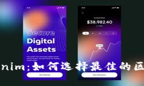 探索 Tokenim：如何选择最佳的区块链钱包？