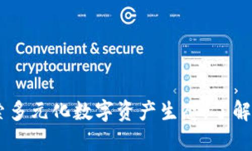 Tokenim：探索多元化数字资产生态，了解其币种与潜力