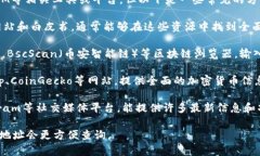 要查询某个加密货币的全名，通常可以使用Toke