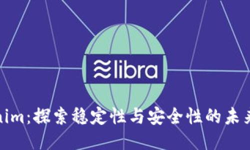 Tokenim：探索稳定性与安全性的未来之路